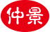 仲景食品股份有限公司