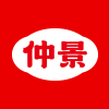 仲景食品股份有限公司