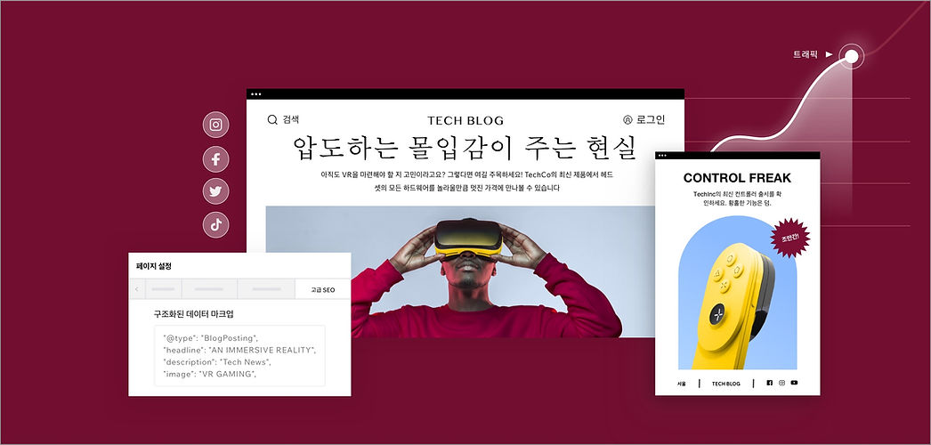 과학기술 블로그 뉴스 페이지. 페이지에 2개의 기사가 게시되어 있습니다. '압도하는 몰입감이 주는 현실', '통제광'. VR 헤드셋을 쓰고 있는 남성 이미지와 노란색 게임 컨트롤러 이미지가 담겨있으며, SEO 요소를 담은 패널 창이 있으며, 웹사이트 트래픽이 증가하는 모습이 배경화면으로 구성되어 있습니다.