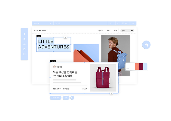 아웃도어 라이프 스타일 블로그 홈페이지 입니다. 회사명: CAMPP.SITE. 제목에 LITTLE ADVENTURES라는 제목과 모든 예산에 걸맞는 12개의 소형 백팩이라는 기사가 있습니다. 빨간 백팩을 직접 메고있는 한 남자의 이미지
