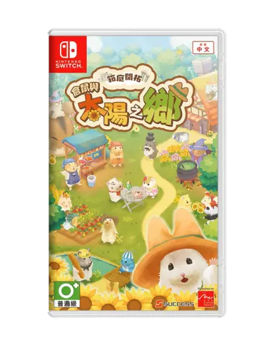 Hakoniwa Kaitaku Hamster to Taiyou no Sato (Multi-Language) - Imp Asia