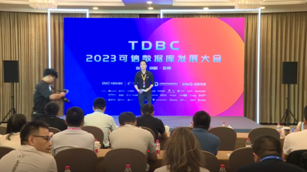 搜索与分析型数据库论坛|2023可信数据库发展大会