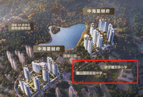 砂子塘+麓山国际双书包、紧邻省植物园!改善必看次新小区“中海星樾府”! 砂子塘+麓山国际双书包、紧邻省植物园!改善必看次新小区“中海星樾府”!