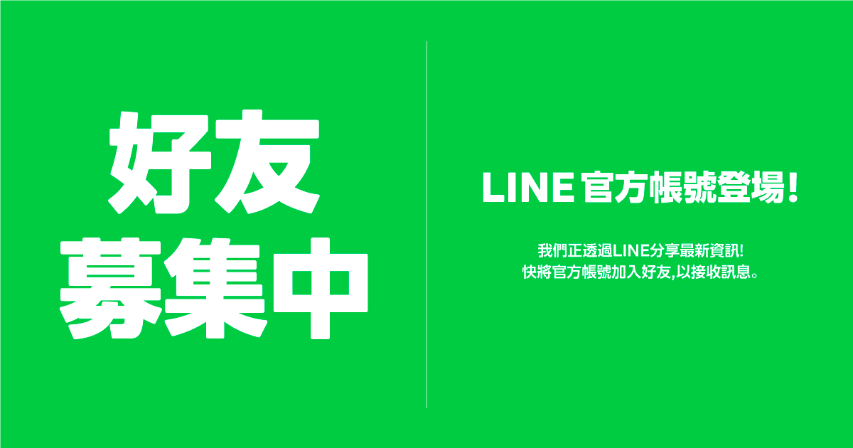 Official LINE