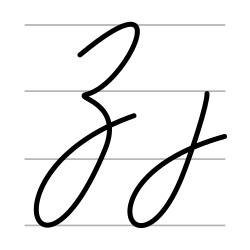 յ