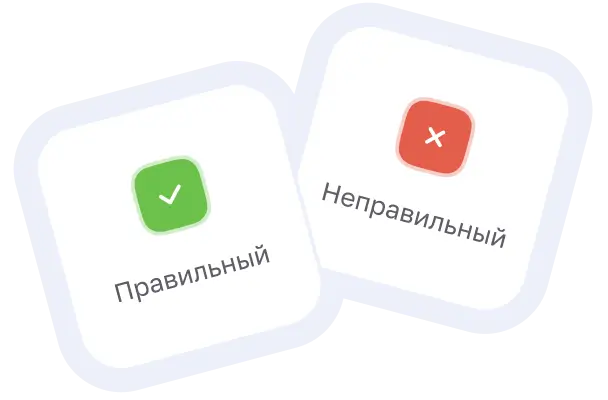 Правильные ответы