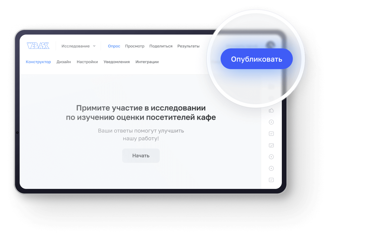 Публикация опроса