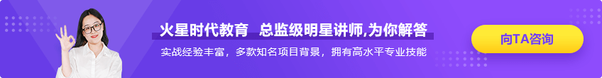 火星时代教育 影视学院刘老师,为你解答 火星时代教育 影视学院刘老师,为你解答