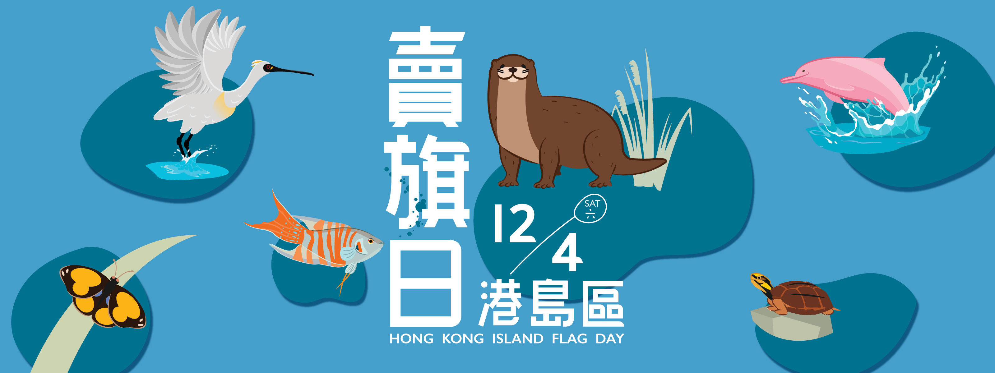 Flag Day 2025