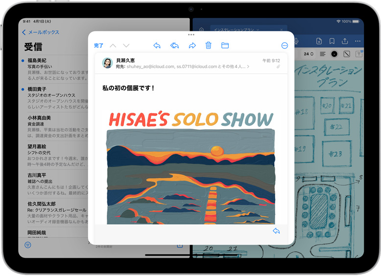 iPad上に横並びで表示されているメールとGoodNotes。1件のEメールが別のウインドウに表示されている