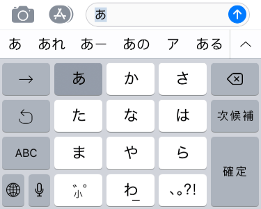 Input marked text