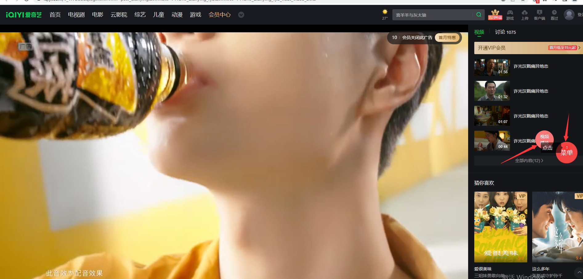 全网视频免VIP观看 全网视频免VIP观看
