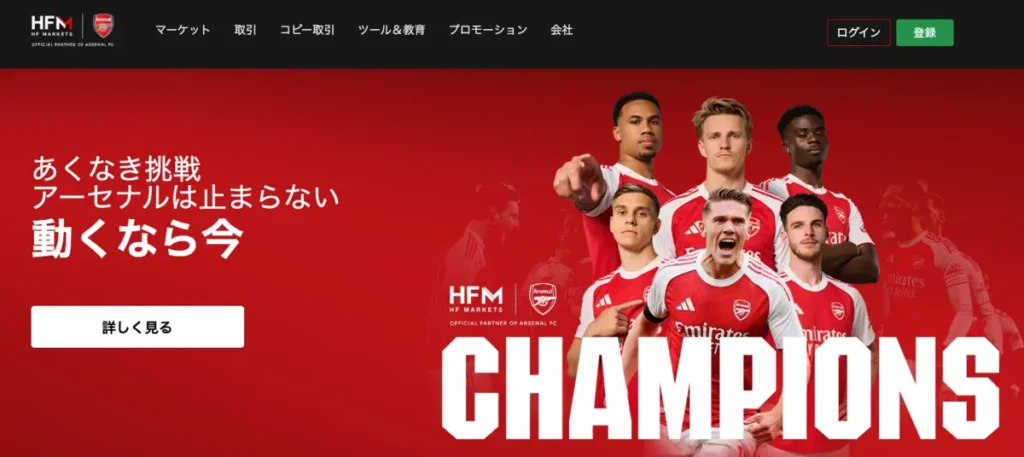 海外FX業者のおすすめ比較ランキング3位はHFM