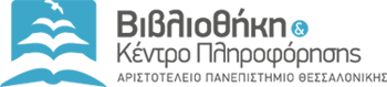 Λογότυπο Βιβλιοθήκης ΑΠΘ. © Βιβλιοθήκη ΑΠΘ Λογότυπο Βιβλιοθήκης ΑΠΘ. © Βιβλιοθήκη ΑΠΘ