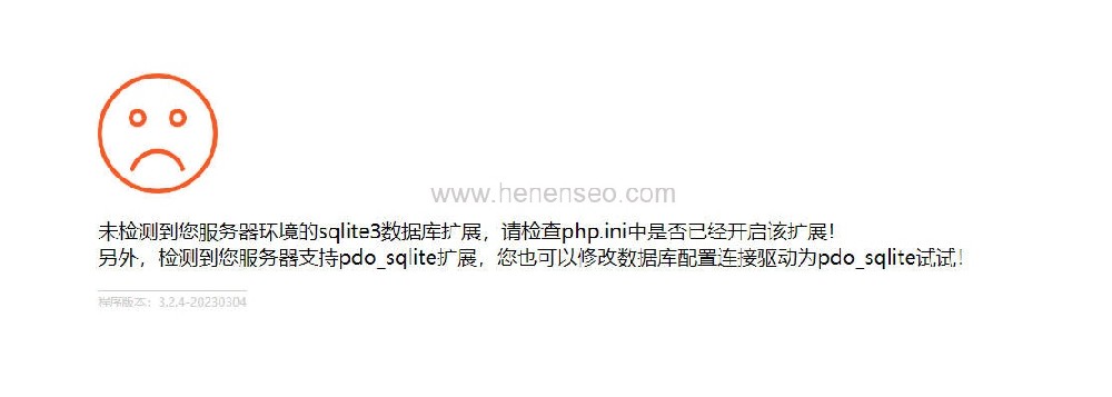 小皮面板phpstudy提示未检测到您服务器环境的sqlite3数据库扩展,检查php.ini文件