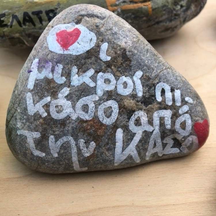 Μικροί Πικάσο από την Κάσο: Όταν το παιχνίδι γίνεται πράξη αλληλεγγύης