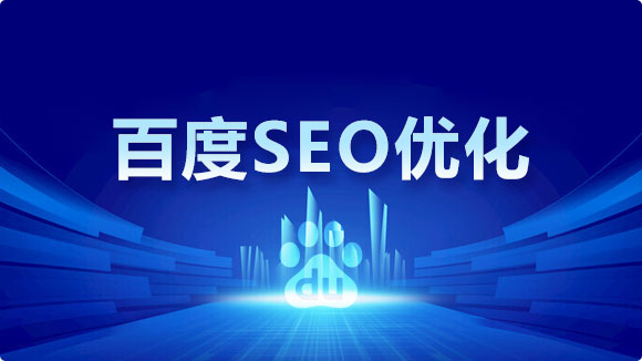 百度SEO优化公司_网站百度关键词排名的首选 - 优化猩 百度SEO优化公司_网站百度关键词排名的首选 - 优化猩